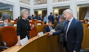 32-е заседание Законодательного Собрания Оренбургской области VII созыва